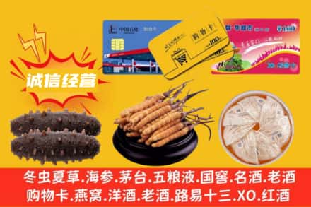 孝感回收礼品