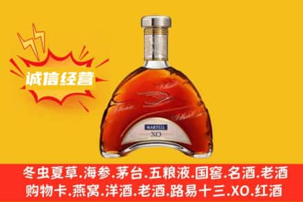 孝感回收马爹利洋酒