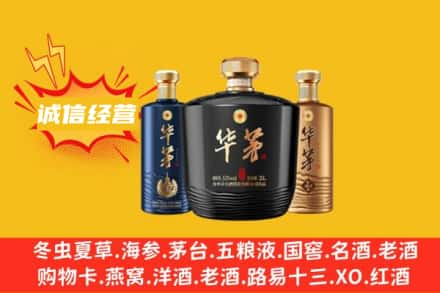 孝感求购回收华茅