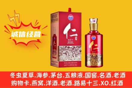孝感求购回收仁酒