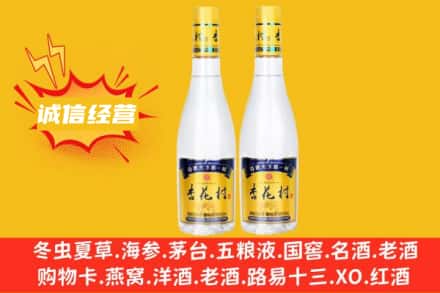 孝感求购回收杏花村