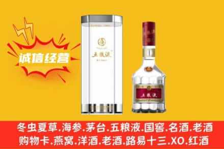 孝感回收五粮液