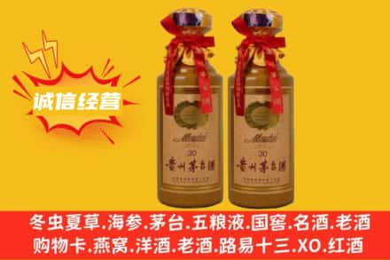 孝感求购回收30年茅台酒