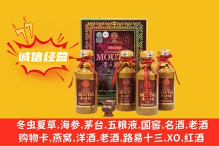 孝感求购回收50年茅台酒