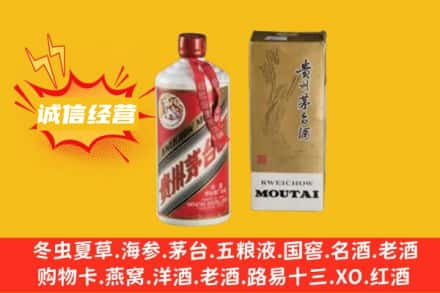 孝感求购回收80年代茅台酒