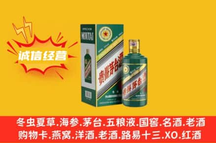 孝感回收生肖茅台酒