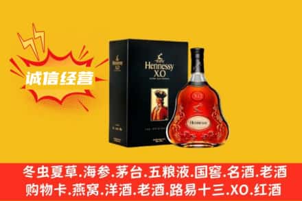 孝感回收轩尼诗洋酒