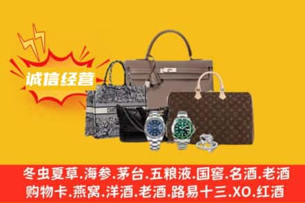 孝感回收奢侈品