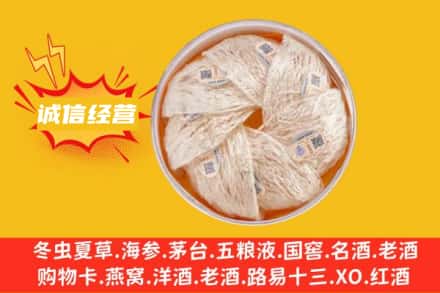 孝感回收燕窝