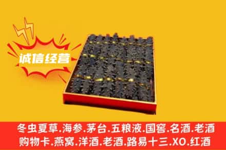 孝感回收海参