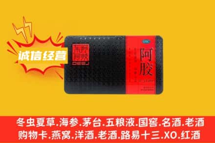孝感回收阿胶