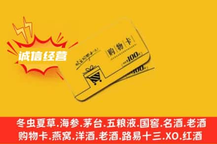 孝感回收购物卡