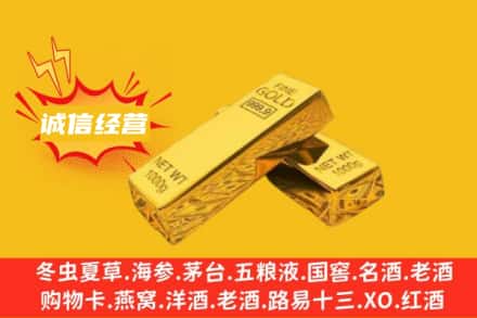 孝感回收黄金